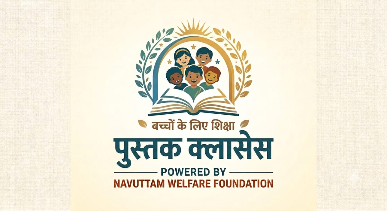Pustak Classes — बच्चों के लिए शिक्षा